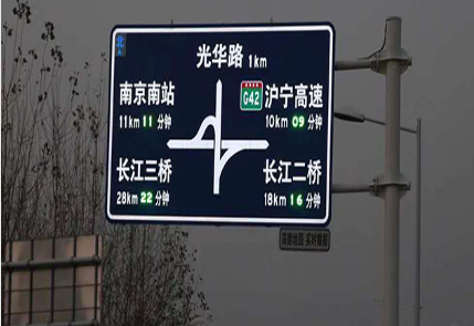 反光膜產品-自發光道路交通指示牌